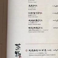 鵝房宮日本料理(公益旗艦店)