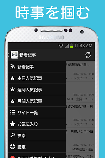 Appkiwi Logo Appkiwi Apps News Magazines 新聞 全紙無料 新聞が無料で読めるニュースアプリ 新聞 全紙無料 新聞が無料で読めるニュースアプリ Version 1 0 8 ニュースまとめ 4 5 Starstarstarstarstar Estimated Installs 100 000 新聞が全紙