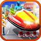 Download Subway Spider Bumper Car For PC Windows and Mac 1.1