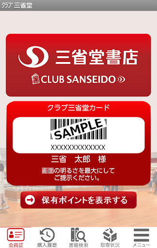 CLUB SANSEIDO 3.1.3 Windows u7528 1