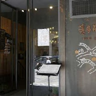 薄多義 Bite 2 Eat 義式手工披薩