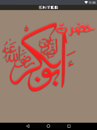 Hazrat Abu bakr Siddique RA