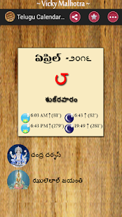How to install Telugu Calendar 2016 patch 1.1 apk for laptop