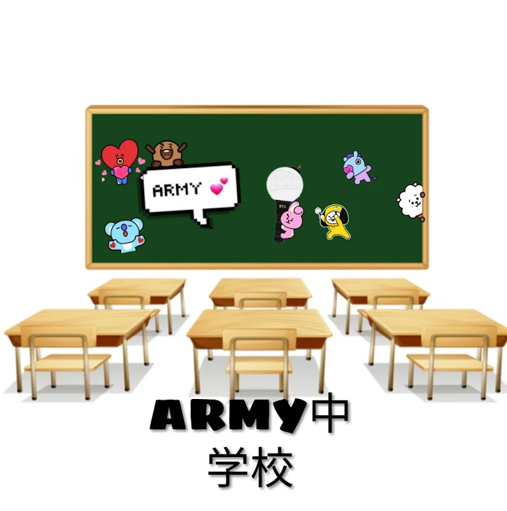 「ARMY中学校」のメインビジュアル