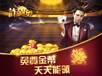 詐金花(圖7)-速報App