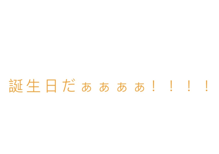 「pnちゃんHappybirthday!!!」のメインビジュアル