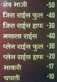 Hotel Jai Malhar menu 1