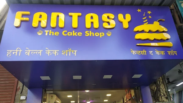 Fantasy The Cake Shop photo 