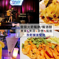 Rocket Music 音樂火箭餐廳