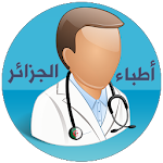 Cover Image of Unduh أطباء الجزائر 1.0 APK