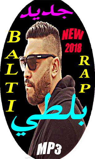 balti madhloum mp3