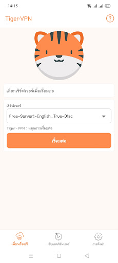 Tiger-VPN