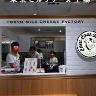 東京牛奶起司工房Tokyo Cheese Factory