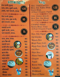 Jai Bhavani Bhojnalay menu 1