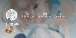 ㊗️フォロワー様300人突破!！