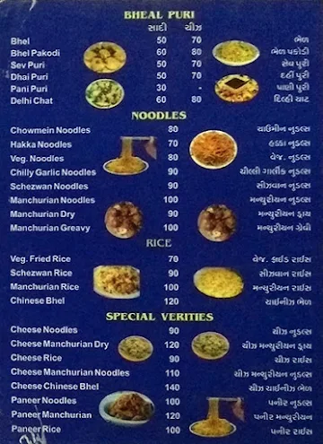 Purohit Bhaji Pav menu 