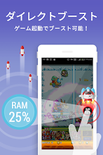 ドクターブースター 重いスマホのメモリ解放 最適高速化アプリ Google Play のアプリ