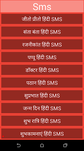 免費下載娛樂APP|Hindi Shayari And SMS app開箱文|APP開箱王