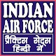 Download INDIAN AIR FORCE EXAM For PC Windows and Mac 1.0