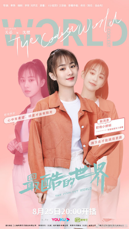 The Coolest World China Web Drama