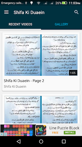Dua e Shifa - Masnoon Duain
