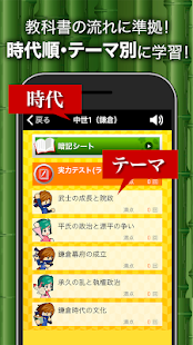 21年 おすすめの日本史の学習アプリランキング 本当に使われているアプリはこれ Appbank