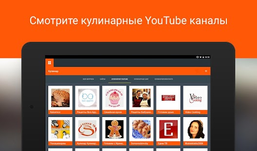 Кулинарные сайты и рецепты Screenshots 19