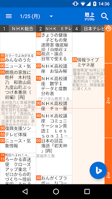 テレBing 番組表のおすすめ画像2