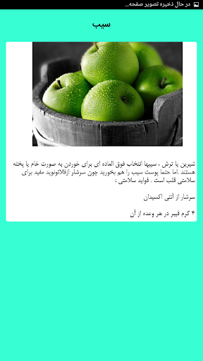 خواص میوه ها