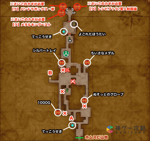 ドラクエ11s 荒野の地下迷宮 のマップと入手アイテム ドラクエ11s 神ゲー攻略