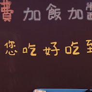 家咖哩 花蓮總店