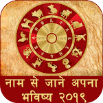 Cover Image of डाउनलोड Name Se Jane Bhavishya 1.0 APK