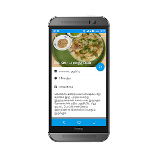 How to download Samayal Kurippu 2.1 apk for bluestacks