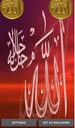 Allah Wallpapers