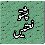 Pashto Naats MP3  Icon