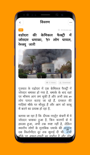 Screenshot Kranti News - Read Hindi News