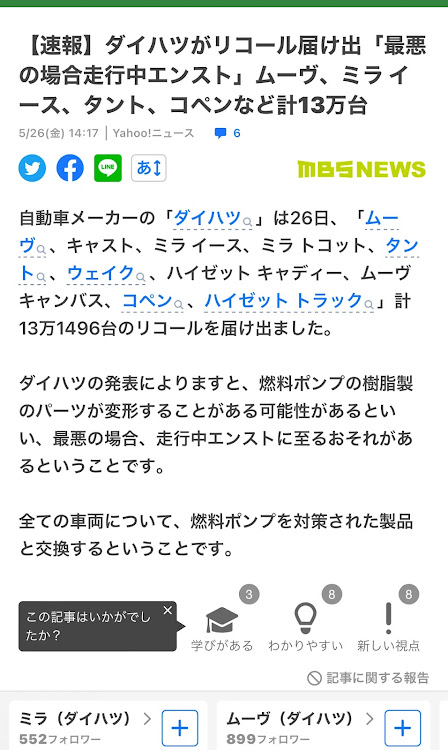 ピクシスエポックのリコール対象に関するカスタム事例の投稿画像1枚目