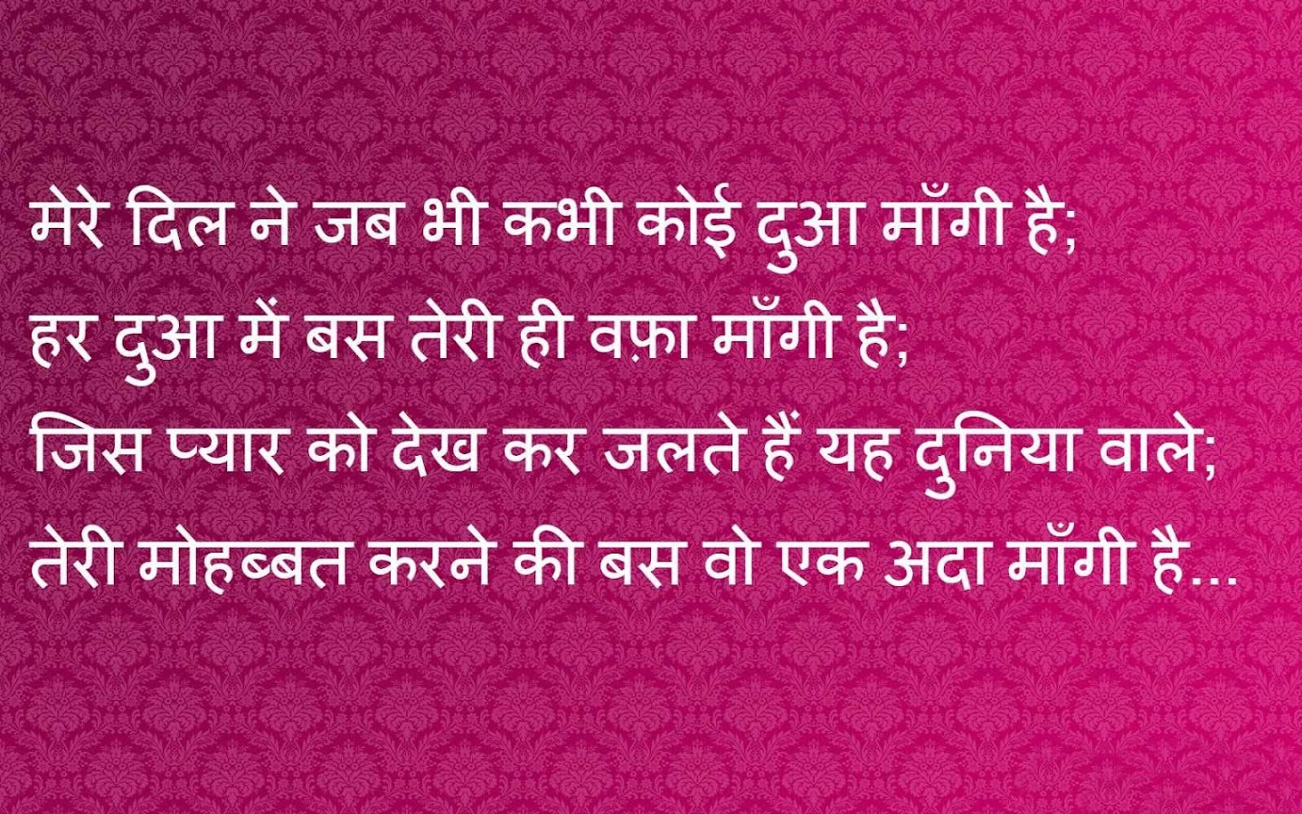 Hindi Love Shayari 2017 screenshot