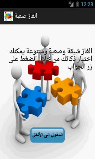 الغاز صعبة ومثيرة 2016