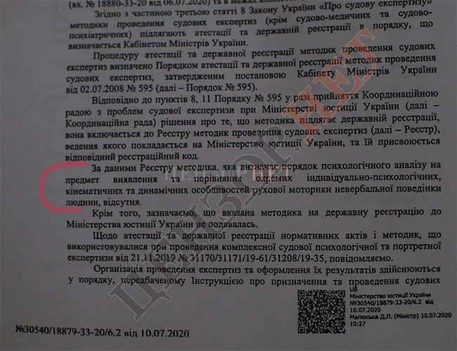 Справа Шеремета: стенограми прослушки та підстави для закриття провадження стосовно Яни Дугарь 03