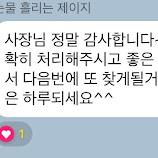 고객 후기 이미지