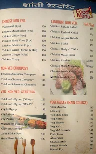 Shanti Restaurant menu 2