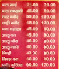 Uttranchal Bhojanalya menu 2