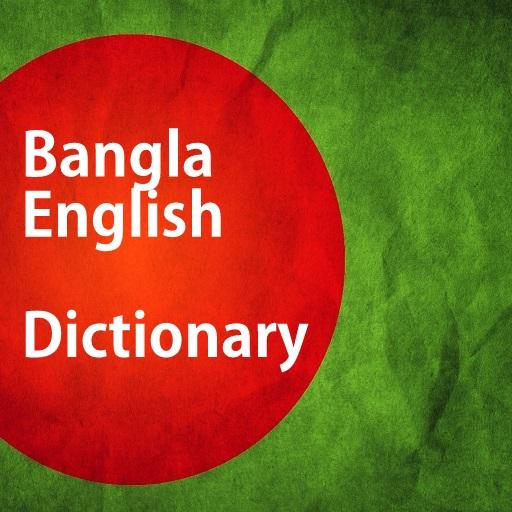 Bangla English Dictionary 教育 App LOGO-APP開箱王