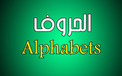 افضل طريقة لتعلم الانجليزية