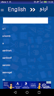 Offline English to Urdu Dict. - náhled