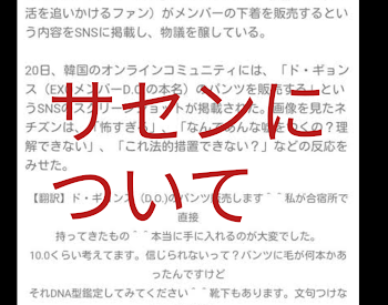 「ゴミサセンについて」のメインビジュアル