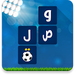 Cover Image of ダウンロード لعبة وصلة - كرة القدم 1.2 APK