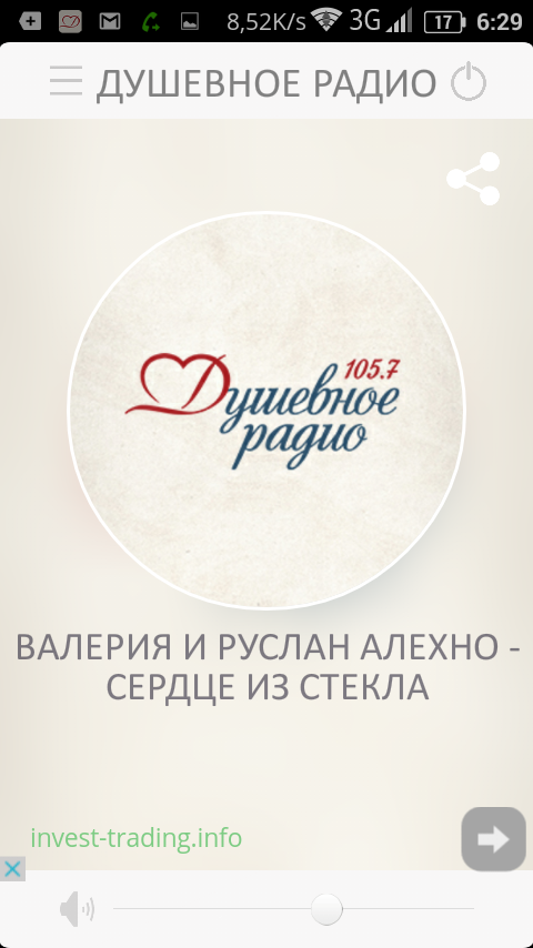 Душевное радио гомель 106.0 слушать. Душевное радио. Радио 105.7 душевное. Душевное радио слушать.