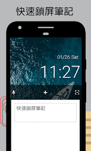 Quick Note - 使用OCR掃描儀和語音製作備忘錄(圖1)-速報App
